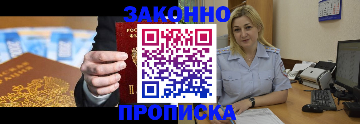 временная регистрация адрес в Тогучине